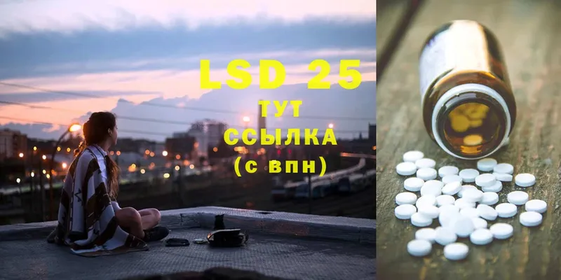 LSD-25 экстази кислота  цены   Дмитровск 